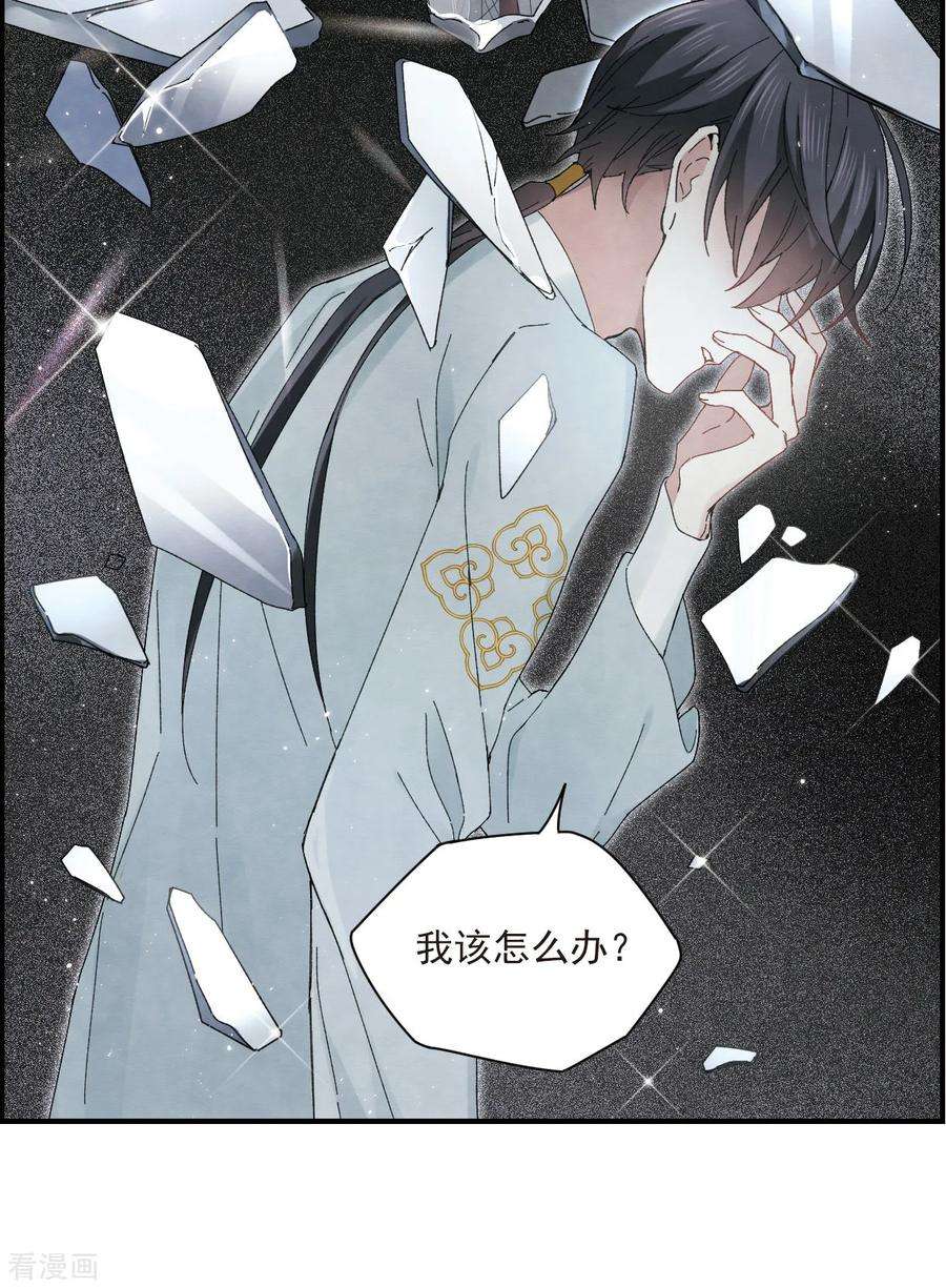摩耶·人间玉24话2 谎言