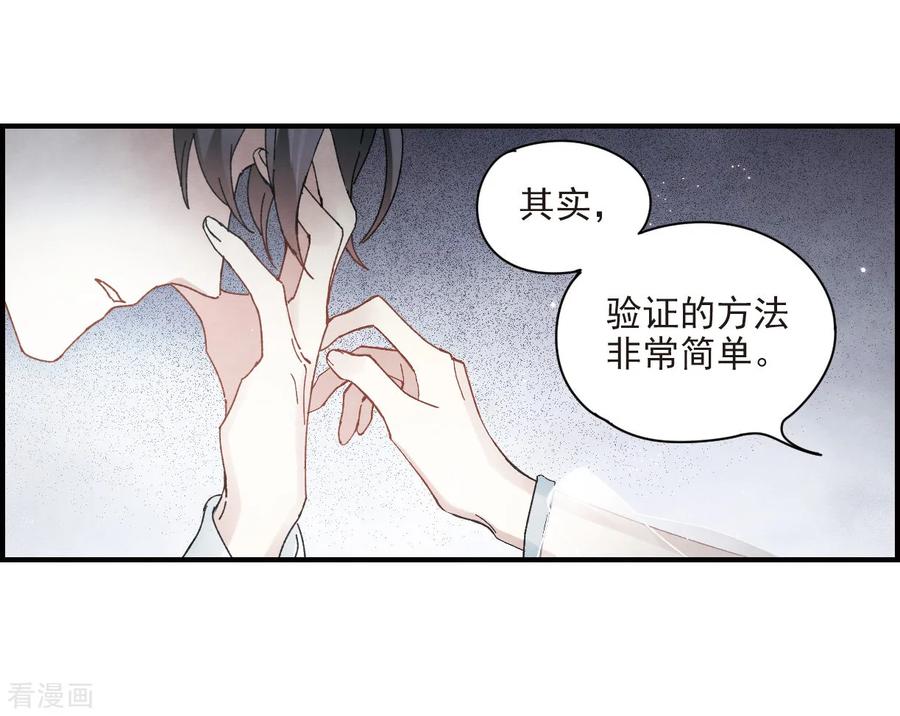 摩耶·人间玉24话2 谎言