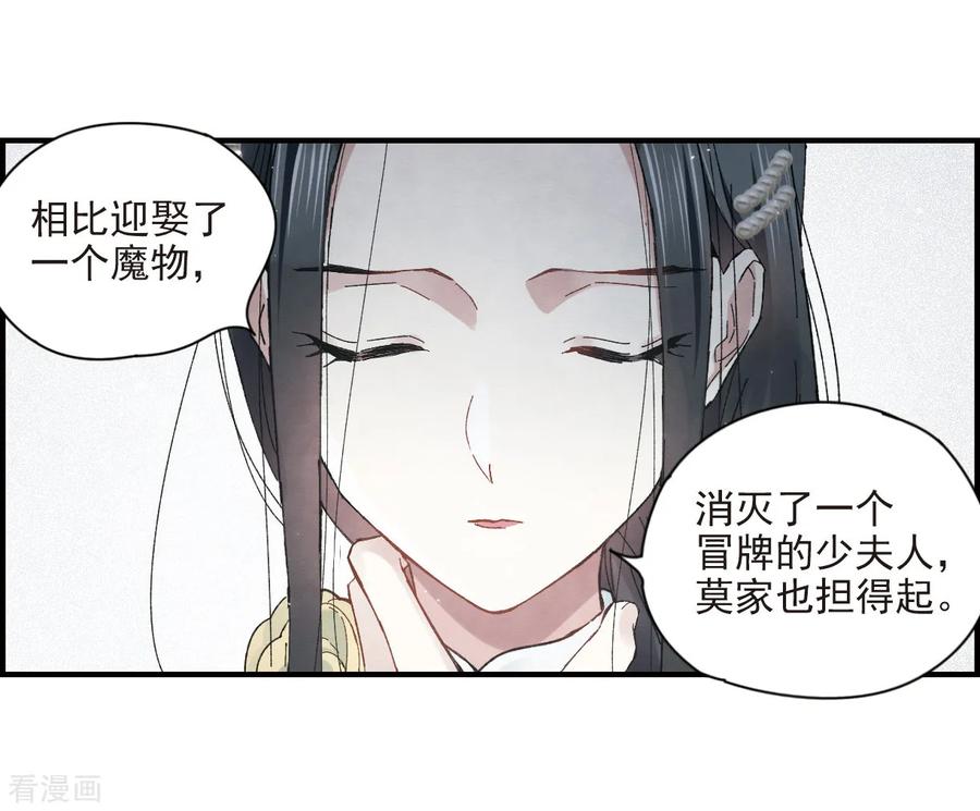 摩耶·人间玉24话2 谎言