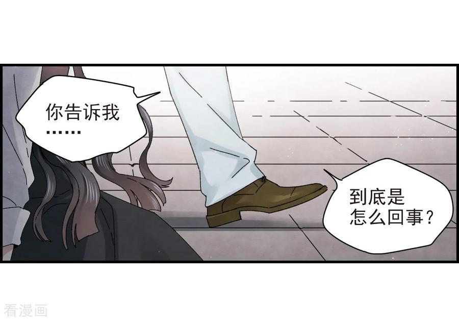摩耶·人间玉24话2 谎言