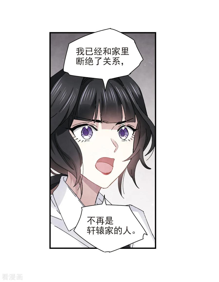 摩耶·人间玉24话2 谎言