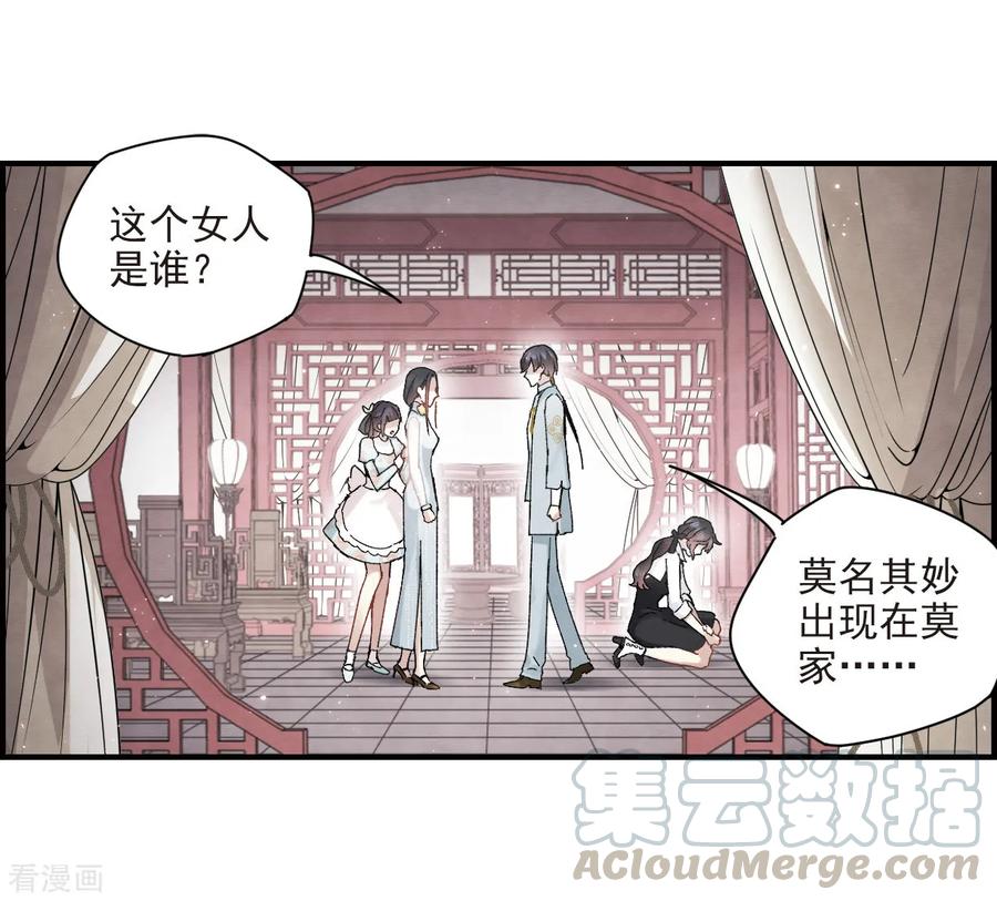 摩耶·人间玉24话2 谎言