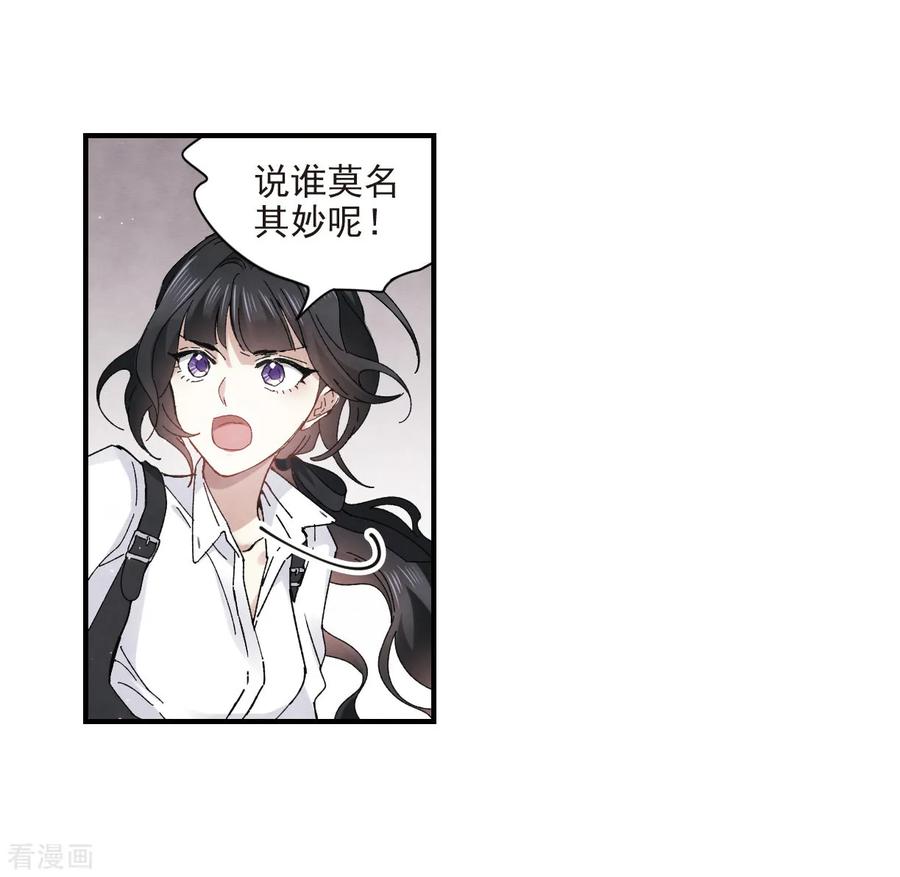 摩耶·人间玉24话2 谎言