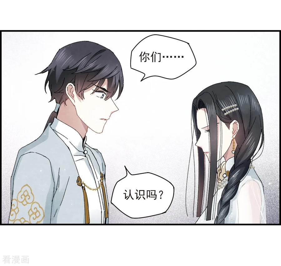 摩耶·人间玉24话2 谎言