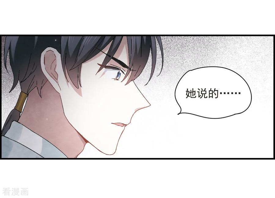 摩耶·人间玉24话2 谎言