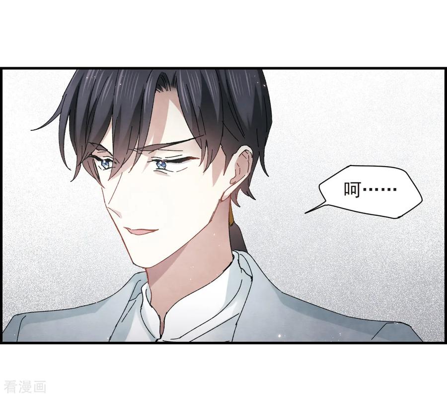 摩耶·人间玉24话3 谎言