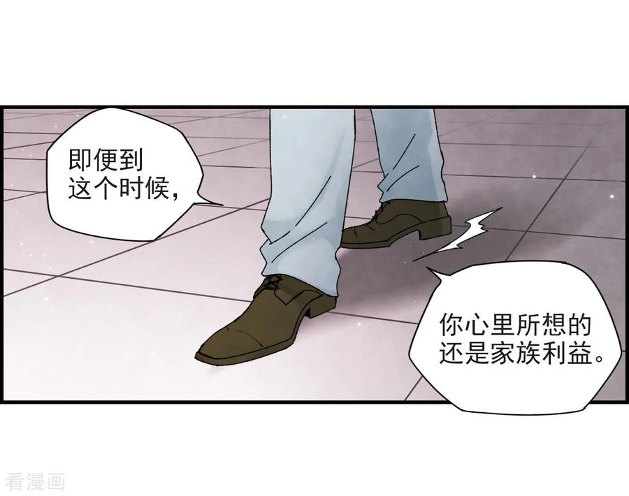 摩耶·人间玉24话3 谎言