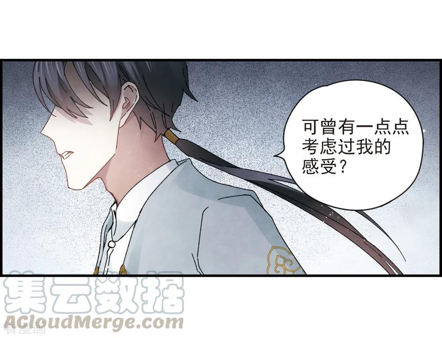 摩耶·人间玉24话3 谎言