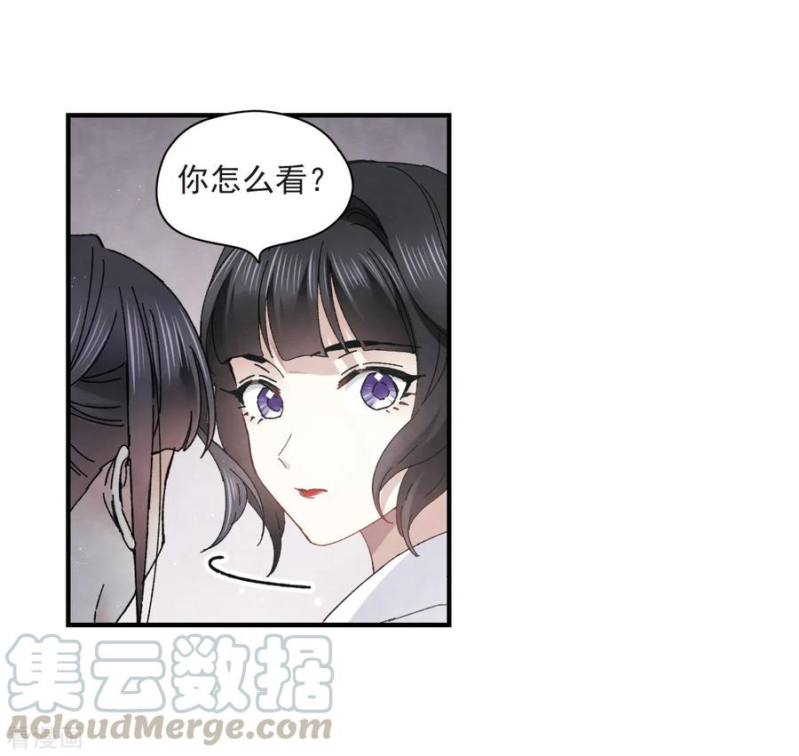 摩耶·人间玉24话3 谎言