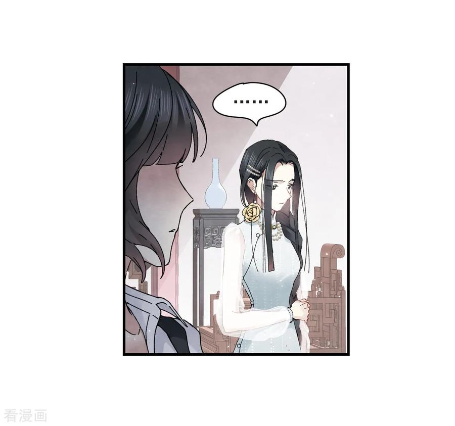 摩耶·人间玉24话3 谎言