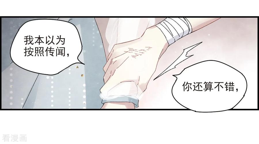 摩耶·人间玉24话3 谎言