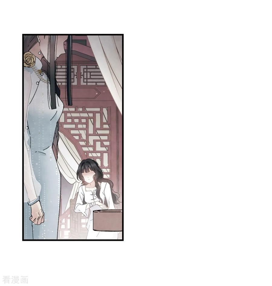 摩耶·人间玉24话3 谎言