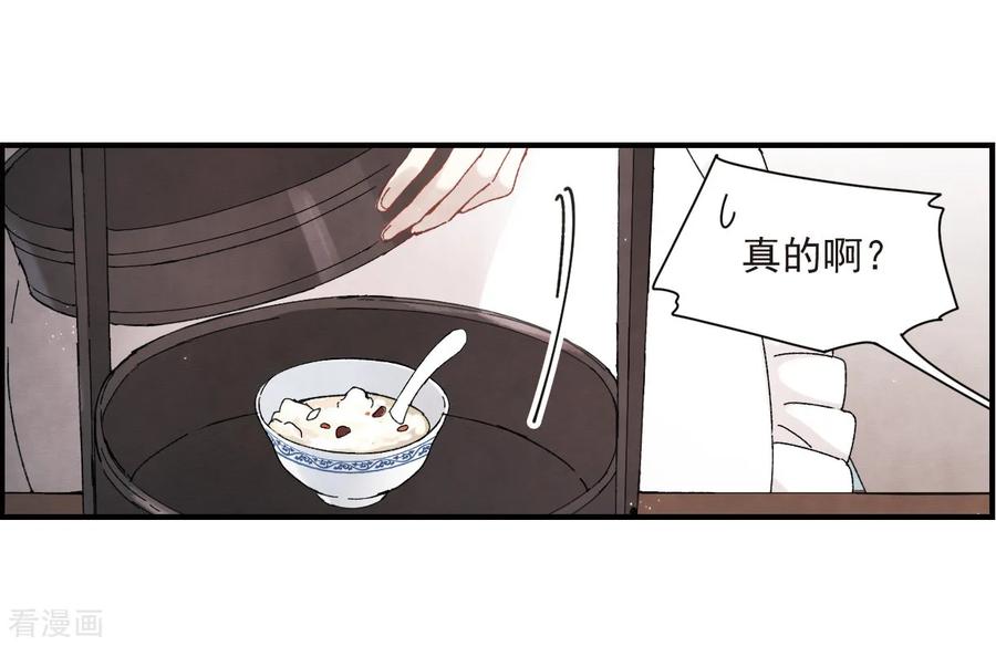 摩耶·人间玉24话3 谎言