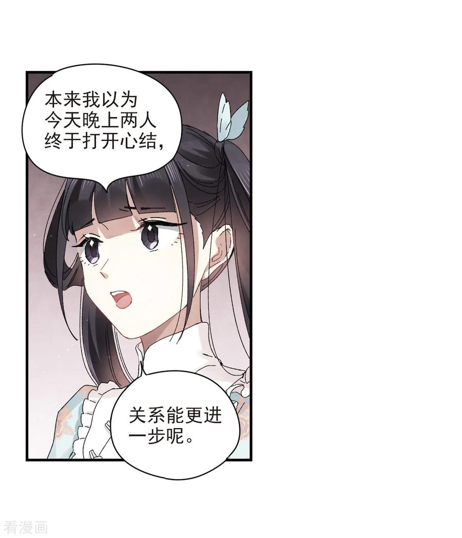 摩耶·人间玉24话3 谎言