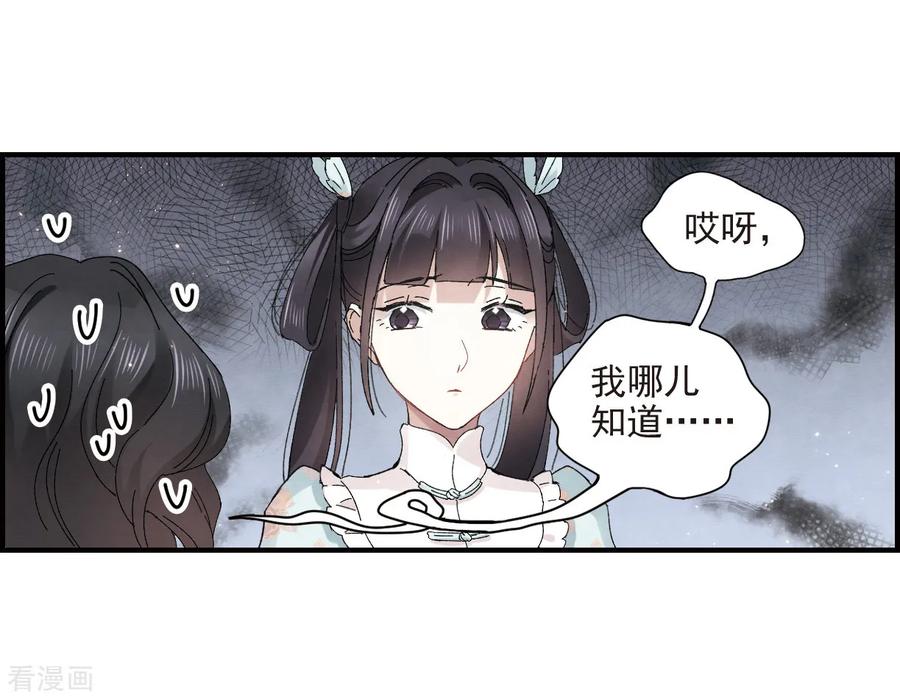 摩耶·人间玉24话3 谎言