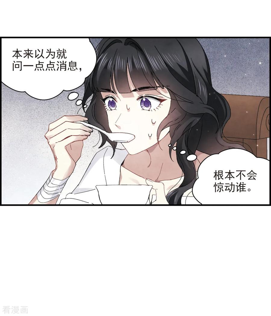 摩耶·人间玉24话3 谎言