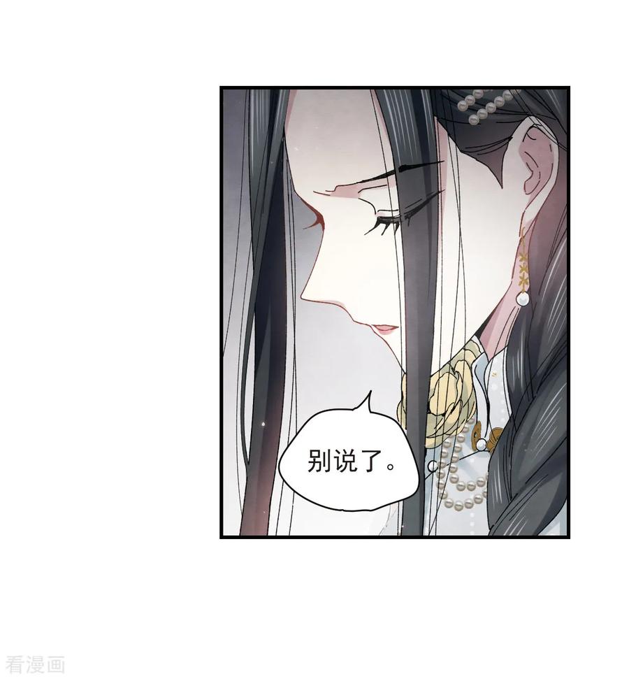 摩耶·人间玉24话3 谎言