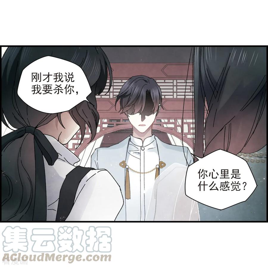 摩耶·人间玉24话3 谎言