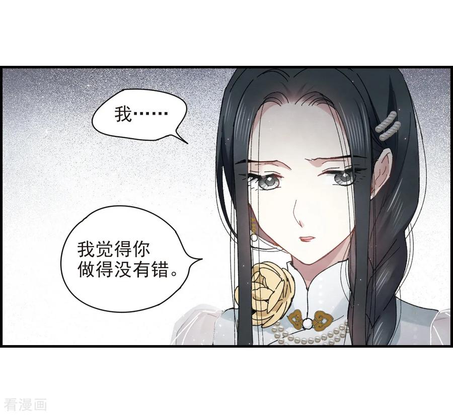 摩耶·人间玉24话3 谎言