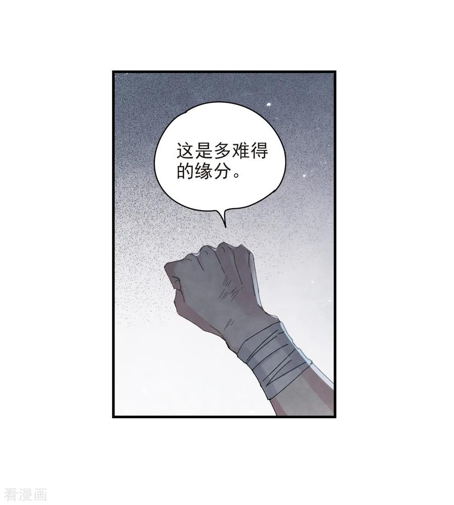 摩耶·人间玉25话1 不安