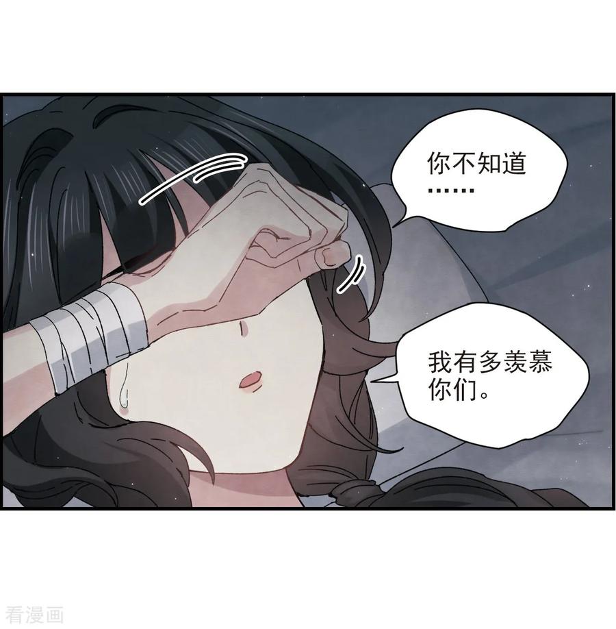 摩耶·人间玉25话1 不安