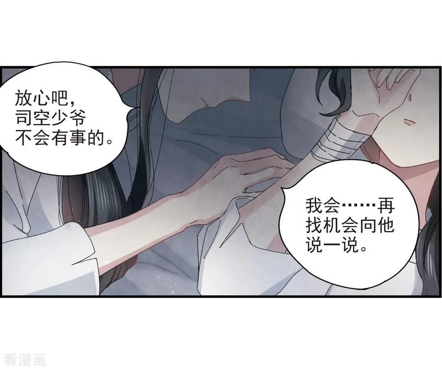 摩耶·人间玉25话1 不安