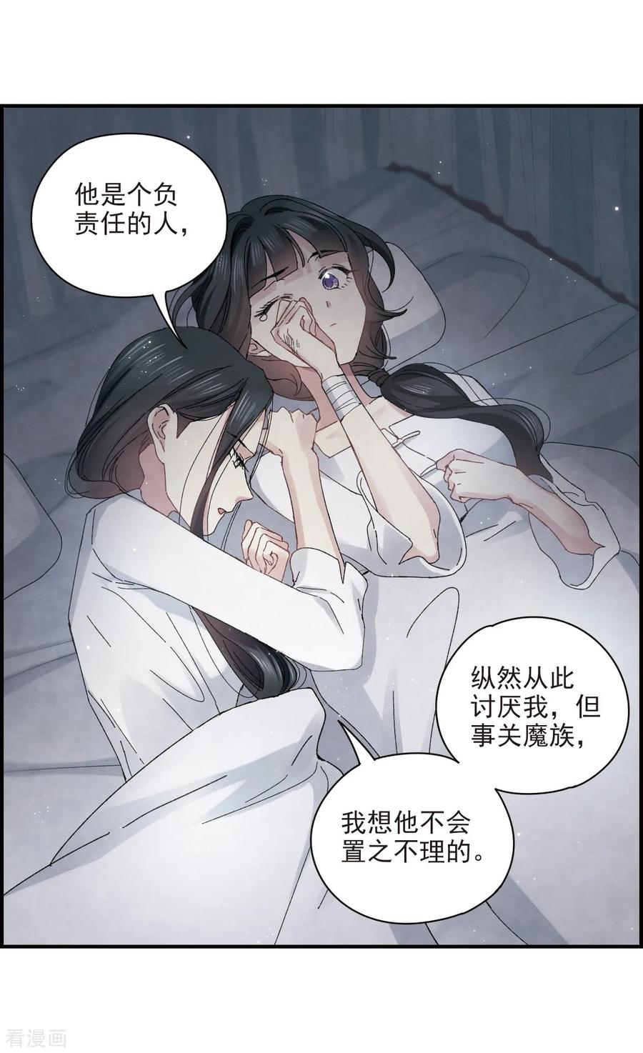 摩耶·人间玉25话1 不安