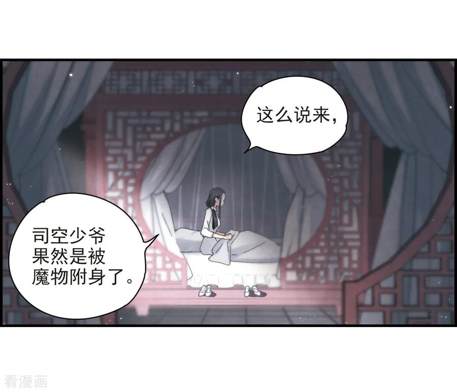 摩耶·人间玉25话1 不安