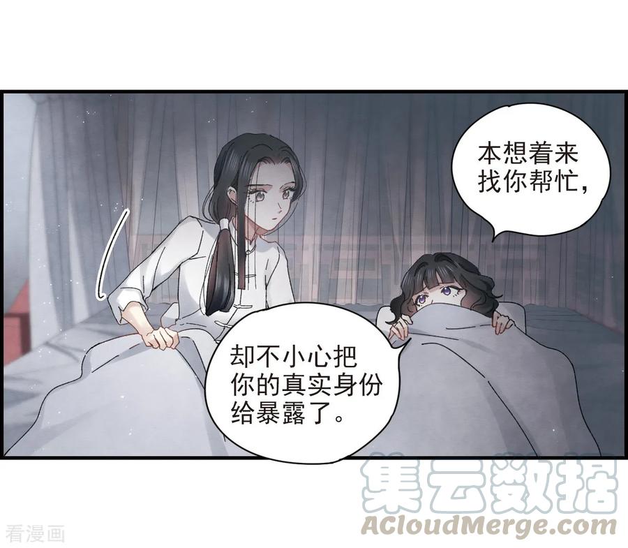 摩耶·人间玉25话1 不安