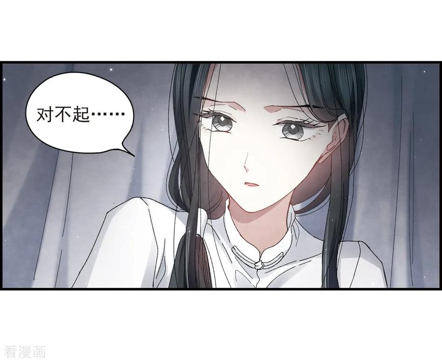 摩耶·人间玉25话1 不安