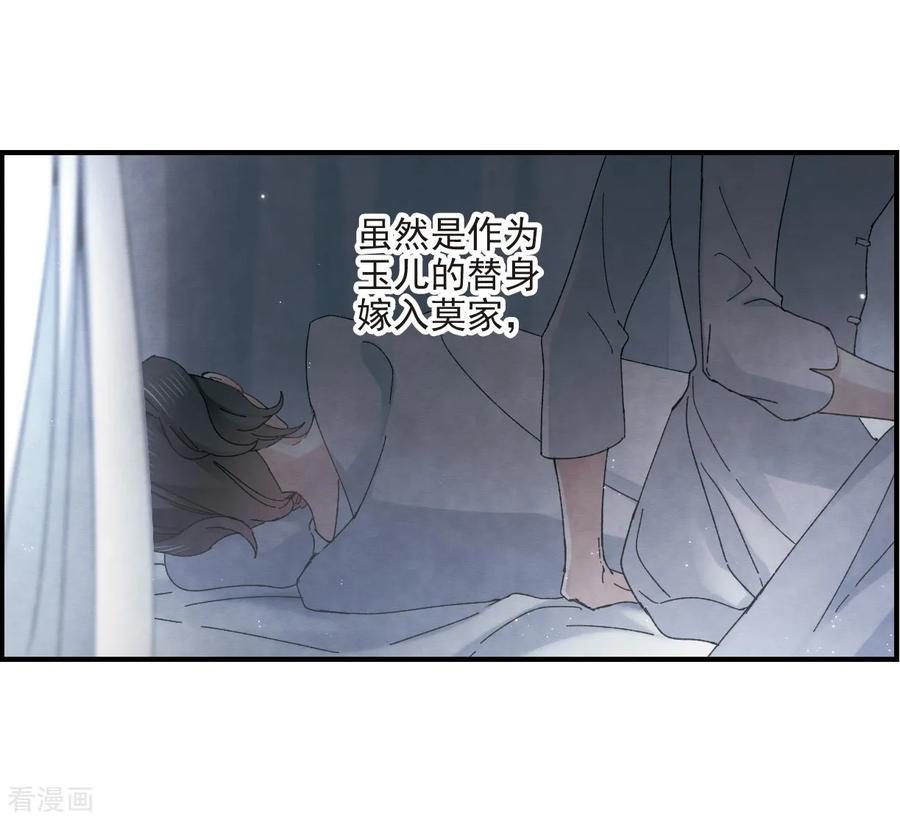 摩耶·人间玉25话2 不安