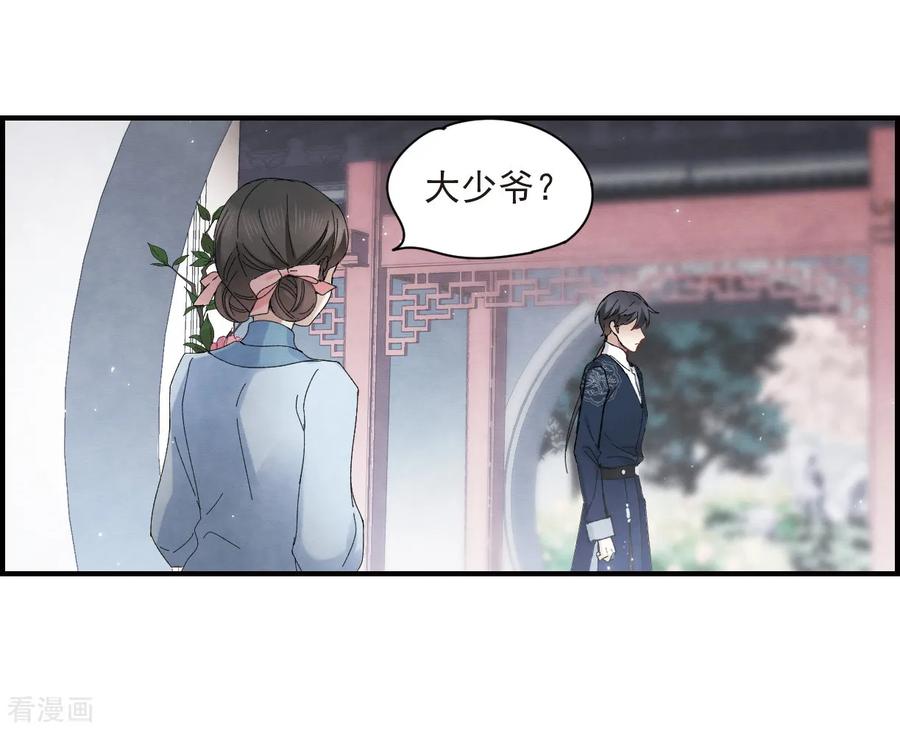摩耶·人间玉25话3 不安
