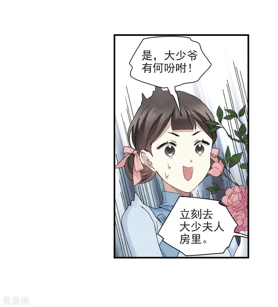 摩耶·人间玉25话3 不安