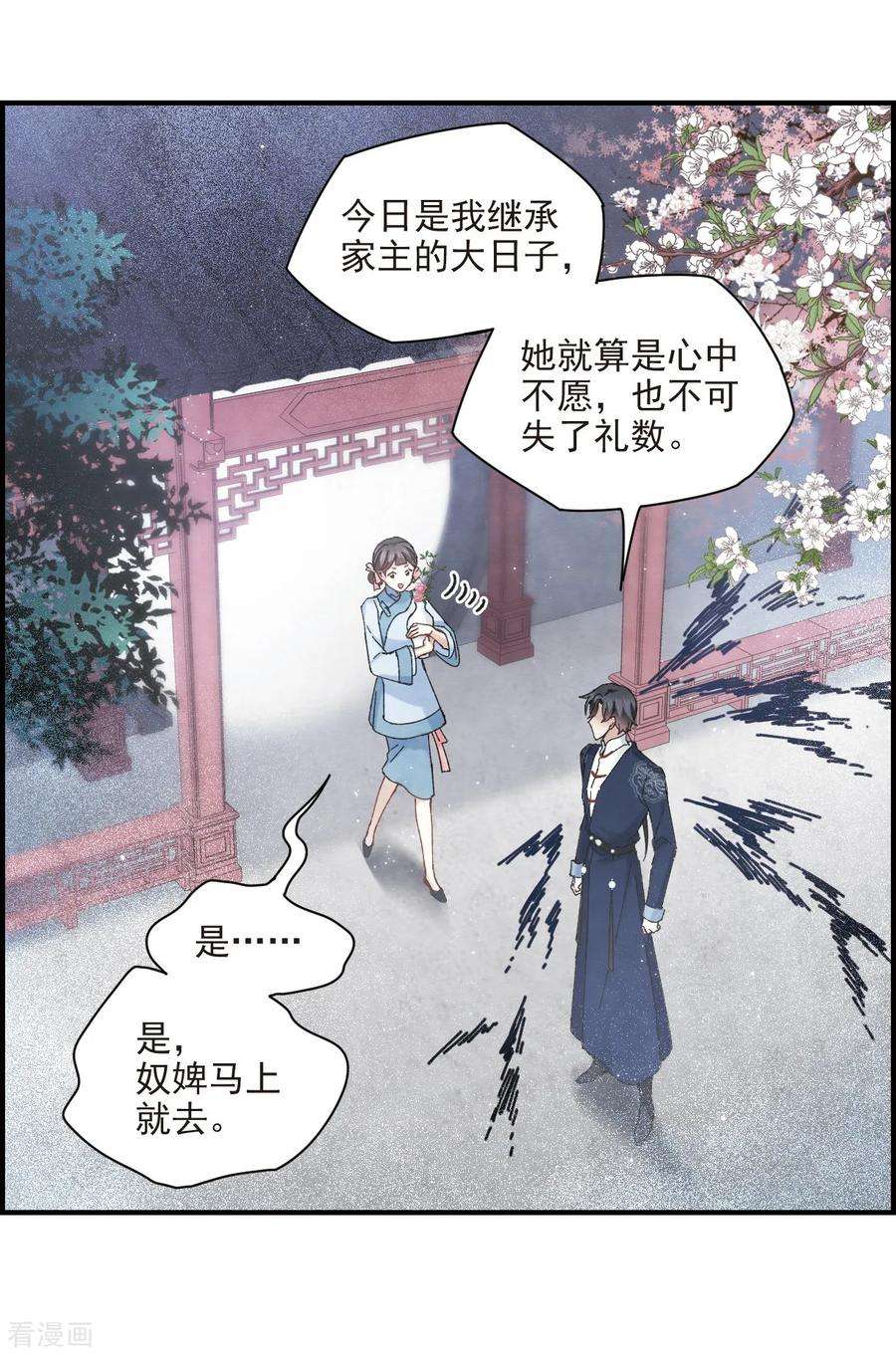 摩耶·人间玉25话3 不安