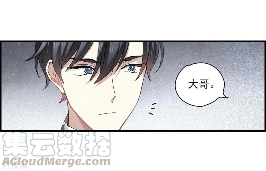 摩耶·人间玉25话3 不安
