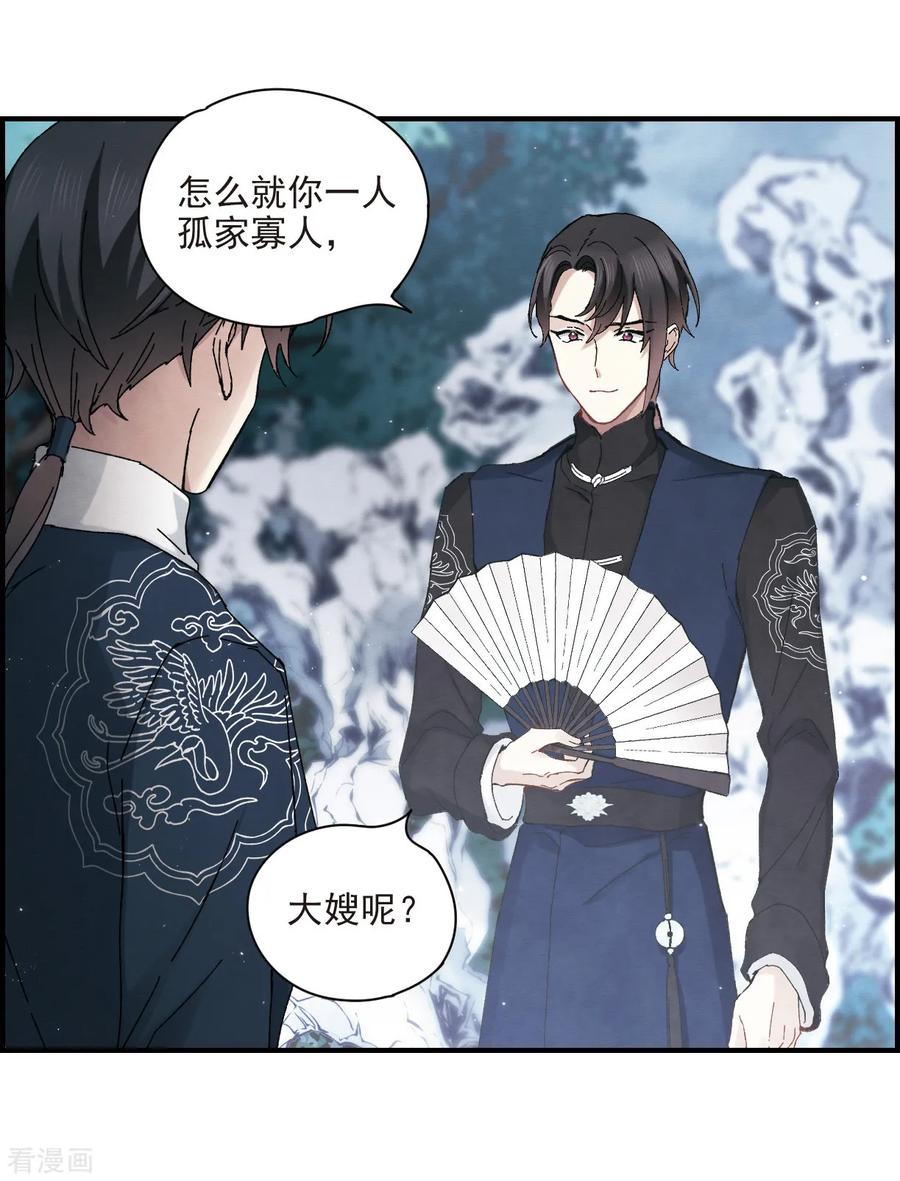 摩耶·人间玉25话3 不安