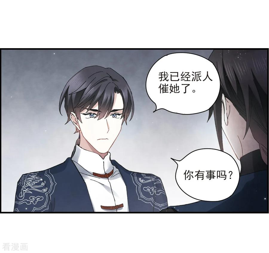摩耶·人间玉25话3 不安