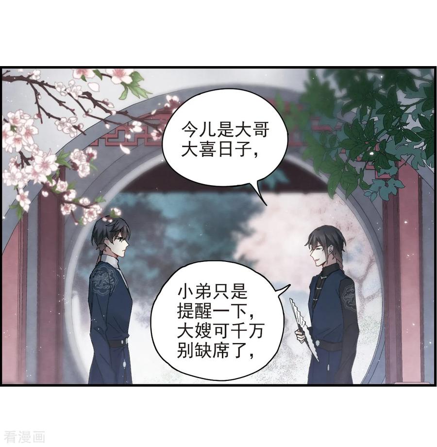 摩耶·人间玉25话3 不安
