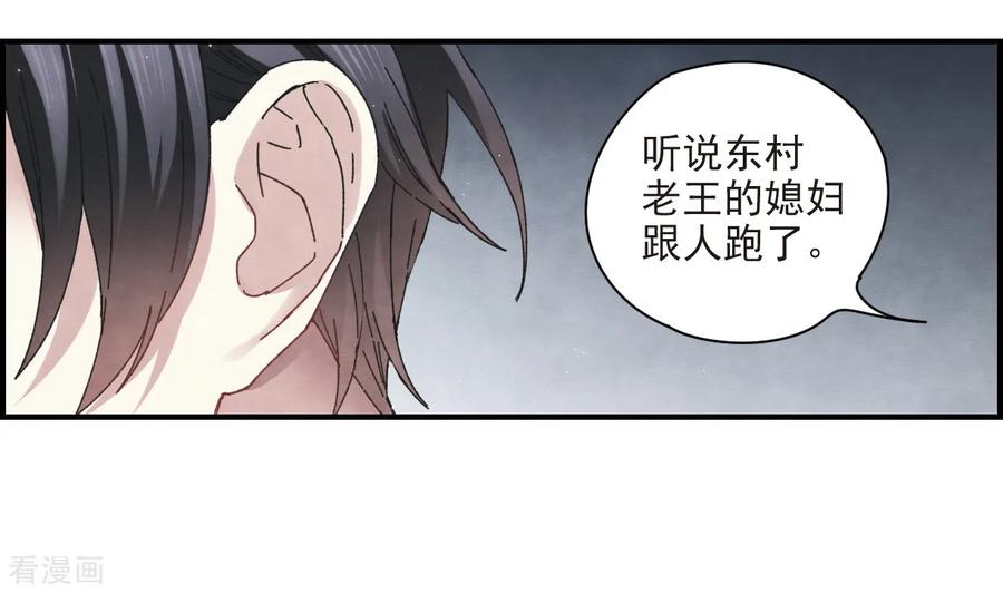 摩耶·人间玉25话3 不安