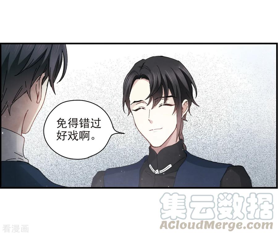 摩耶·人间玉25话3 不安