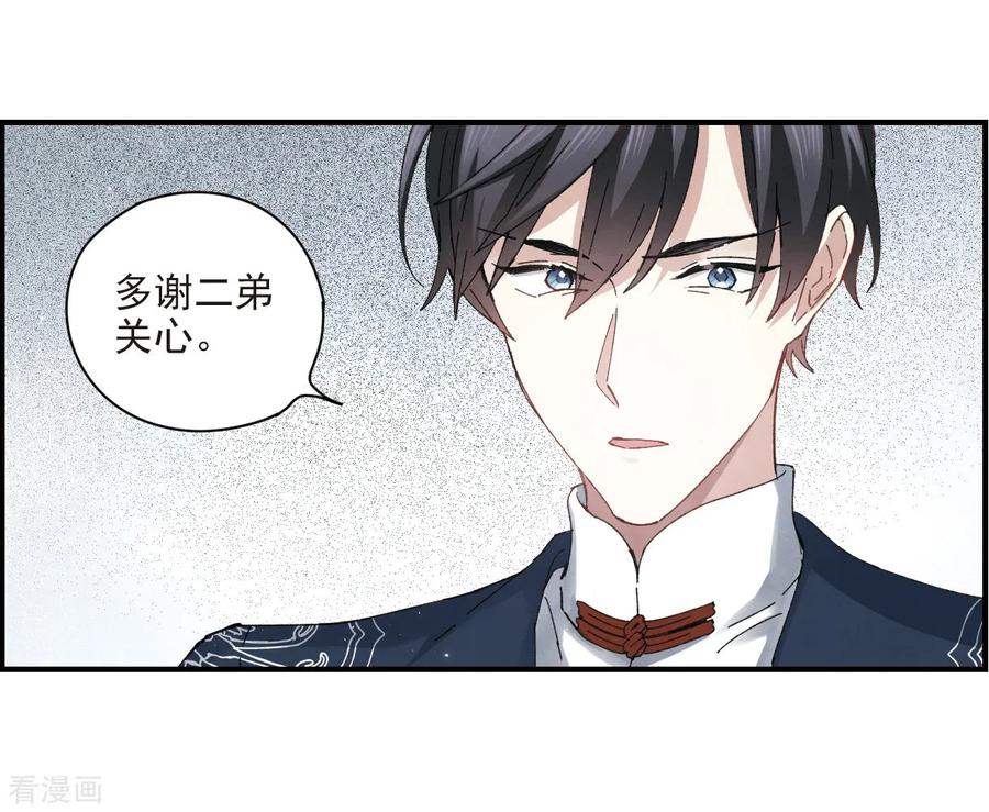 摩耶·人间玉25话3 不安