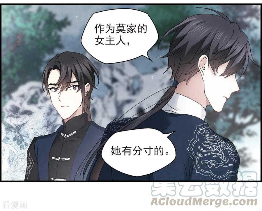 摩耶·人间玉25话3 不安