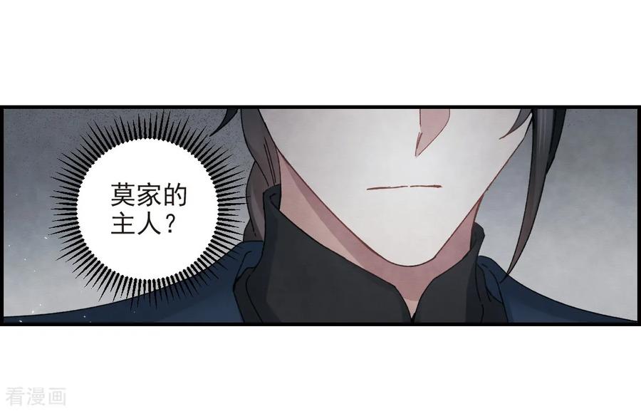 摩耶·人间玉25话3 不安