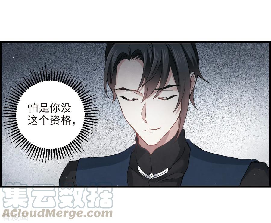 摩耶·人间玉25话3 不安