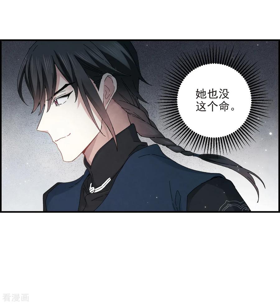 摩耶·人间玉25话3 不安