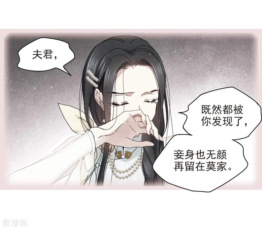摩耶·人间玉25话3 不安