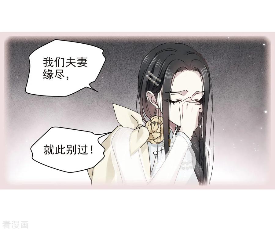 摩耶·人间玉25话3 不安