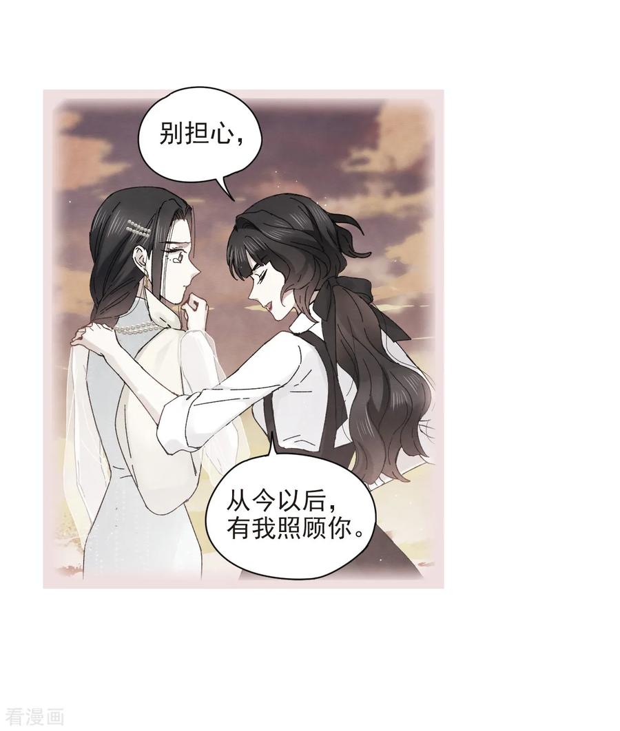 摩耶·人间玉25话3 不安