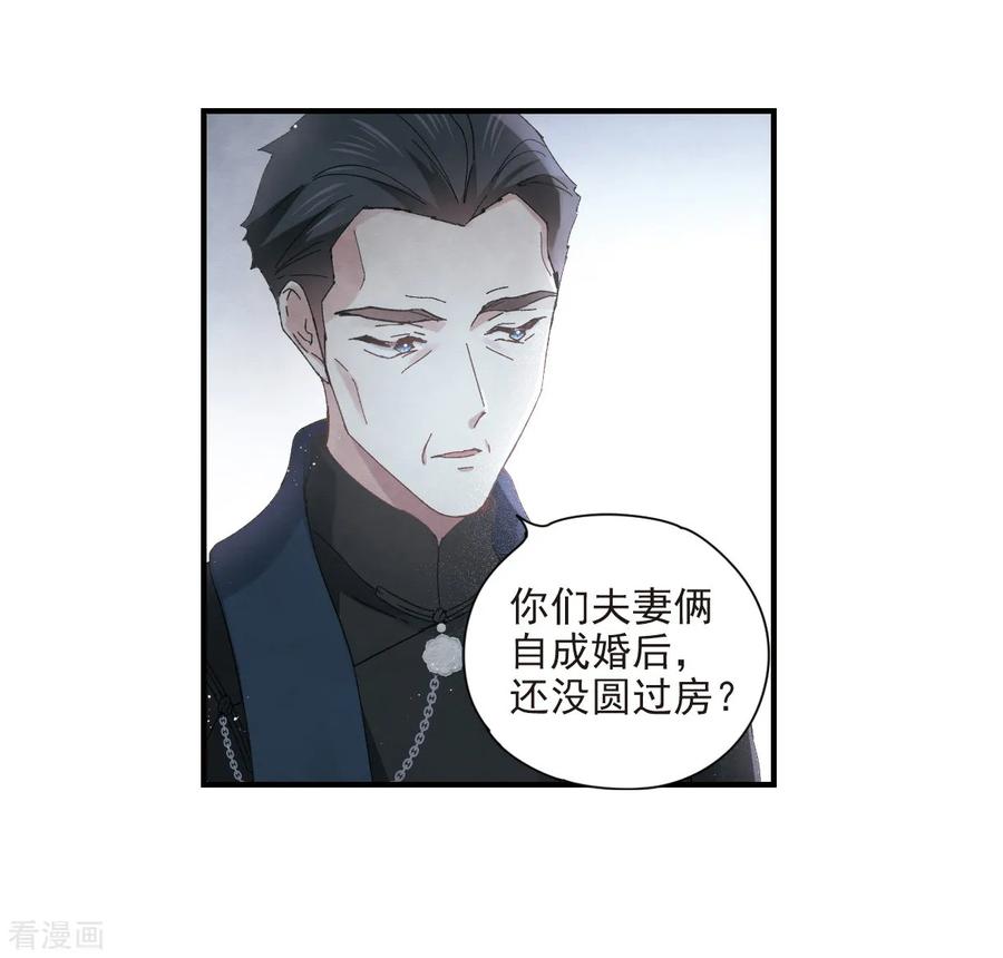 摩耶·人间玉26话1 祭祀