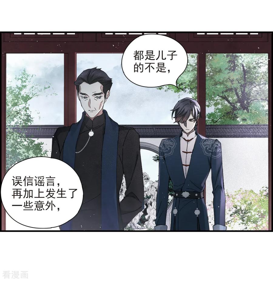 摩耶·人间玉26话1 祭祀